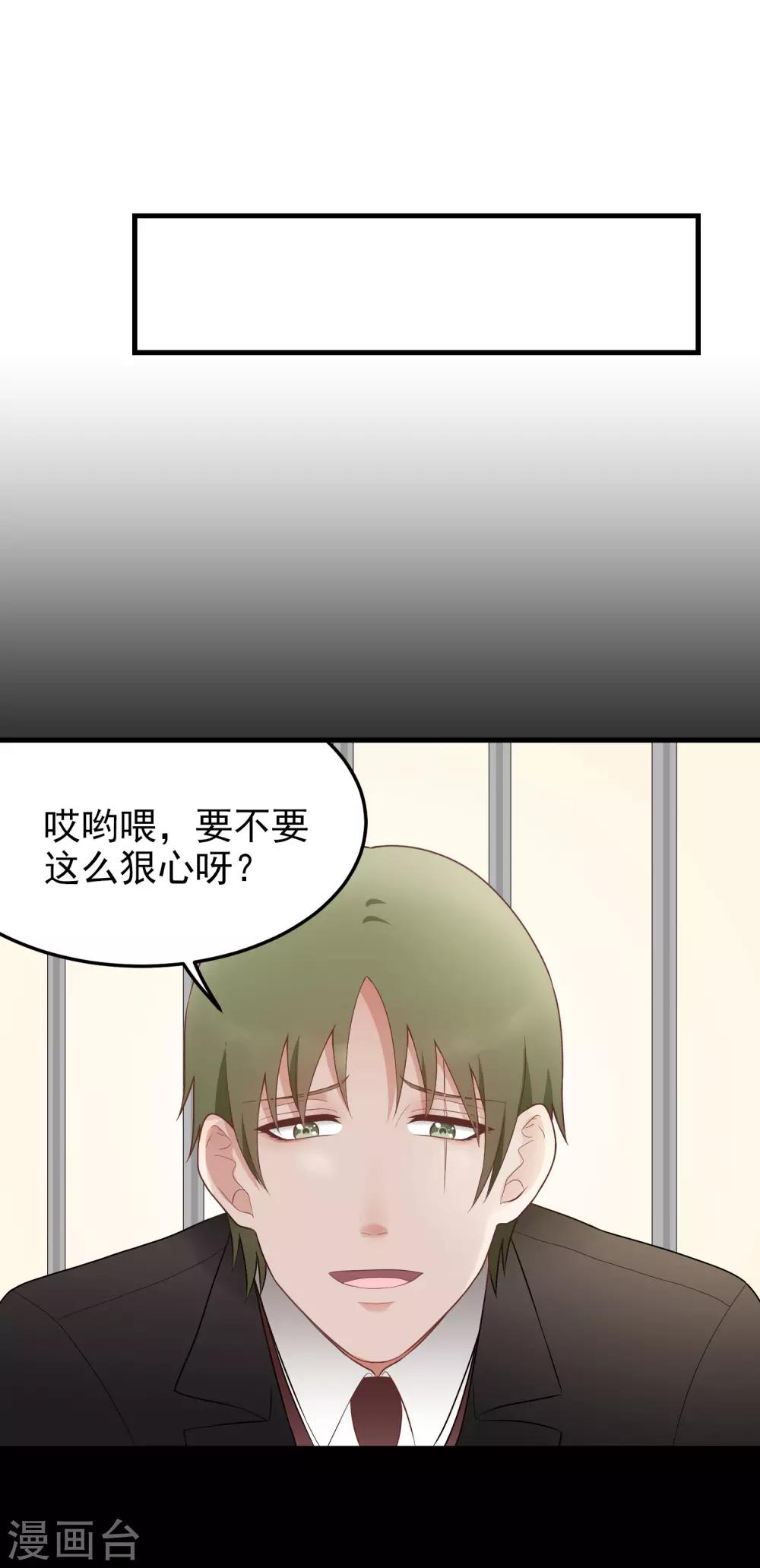 第157话 舒服吗？-第158话