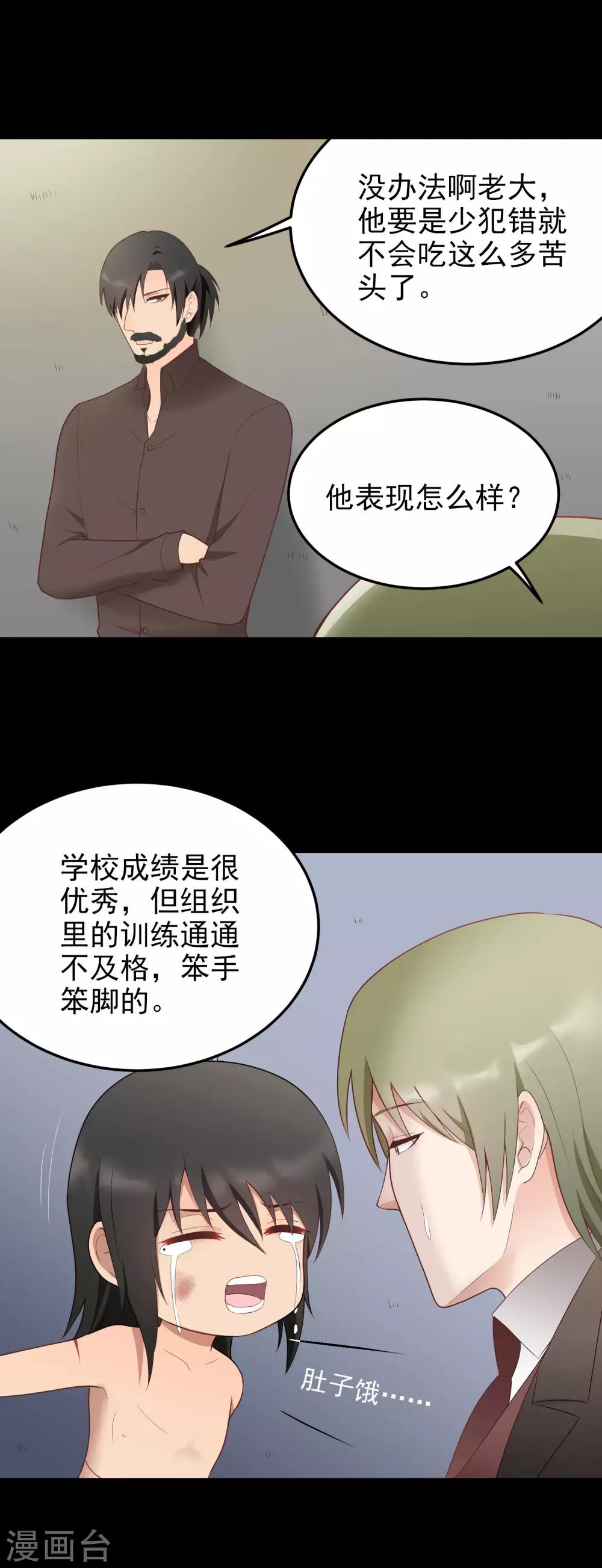 第157话 舒服吗？-第158话