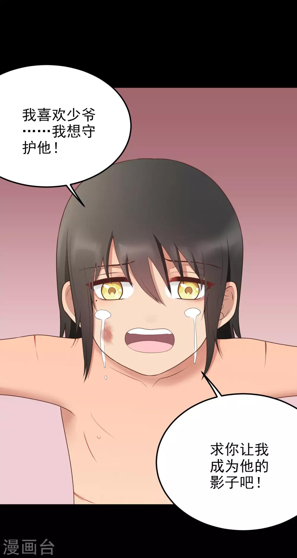 第157话 舒服吗？-第158话