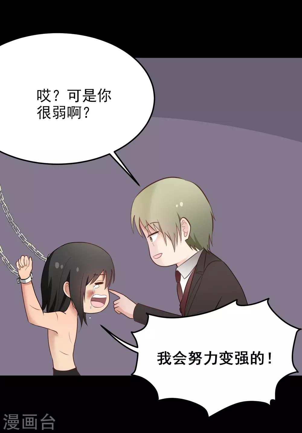 第157话 舒服吗？-第158话