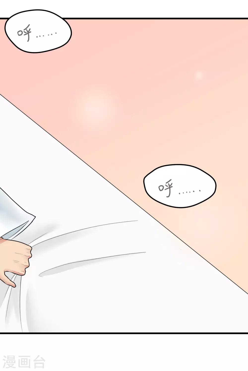 第157话 舒服吗？-第158话