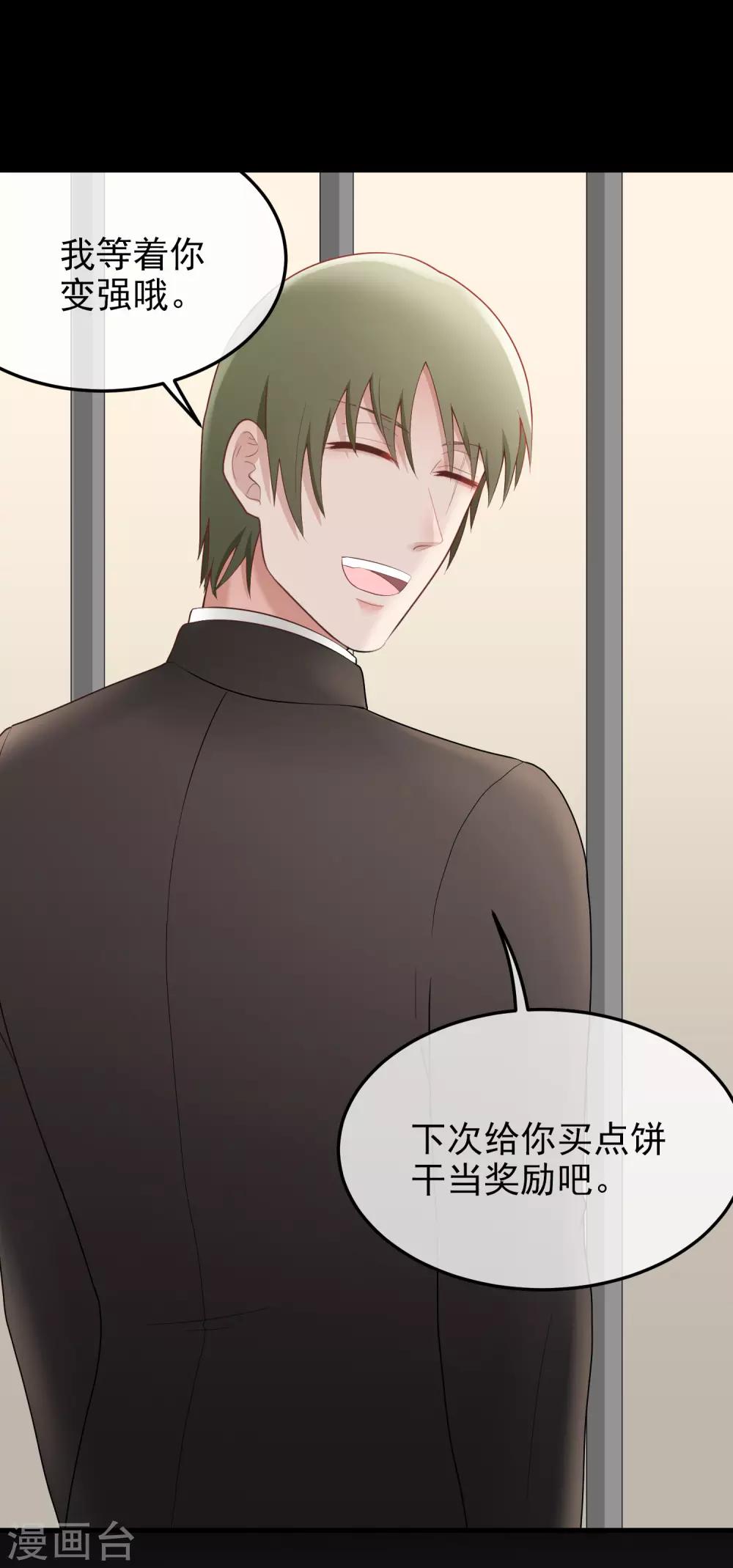 第157话 舒服吗？-第158话