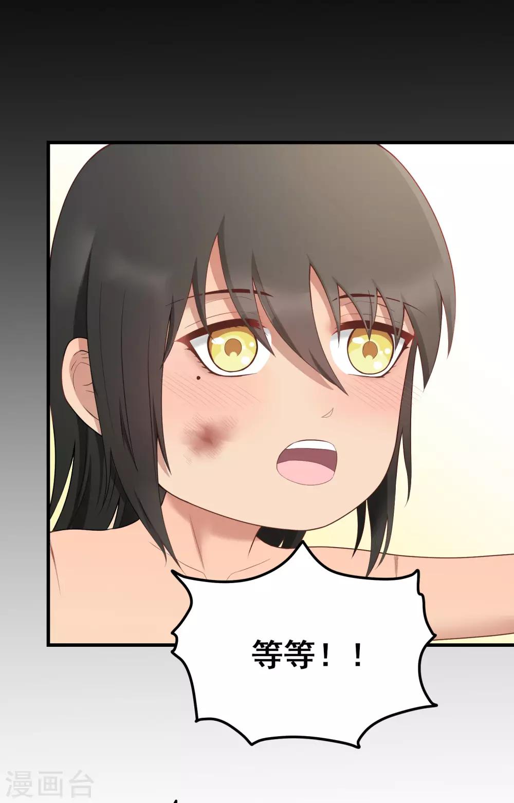 第157话 舒服吗？-第158话