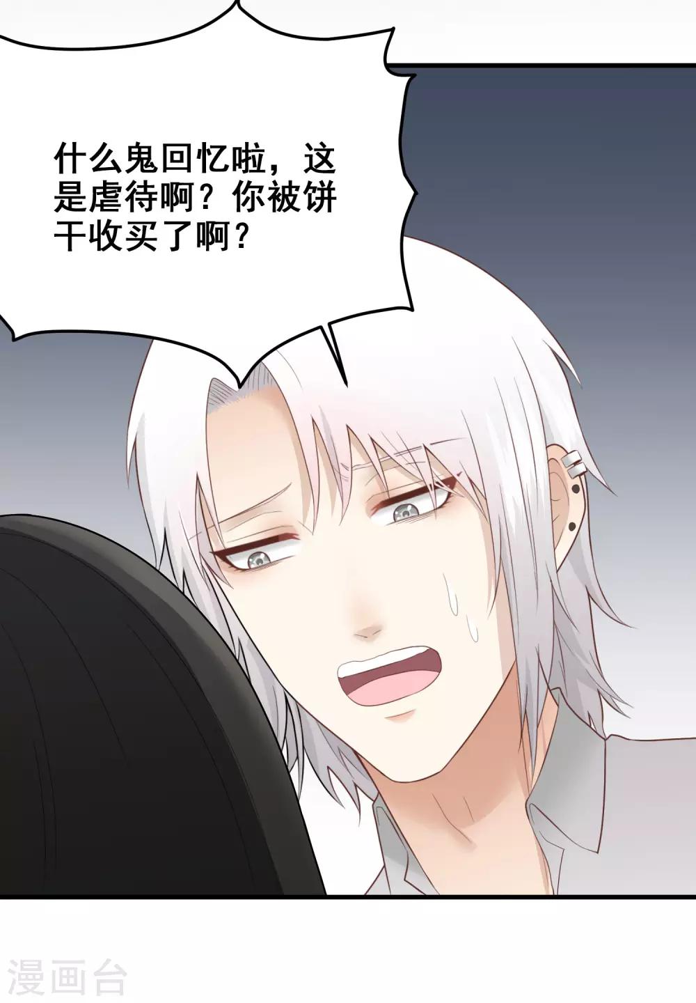 第157话 舒服吗？-第158话