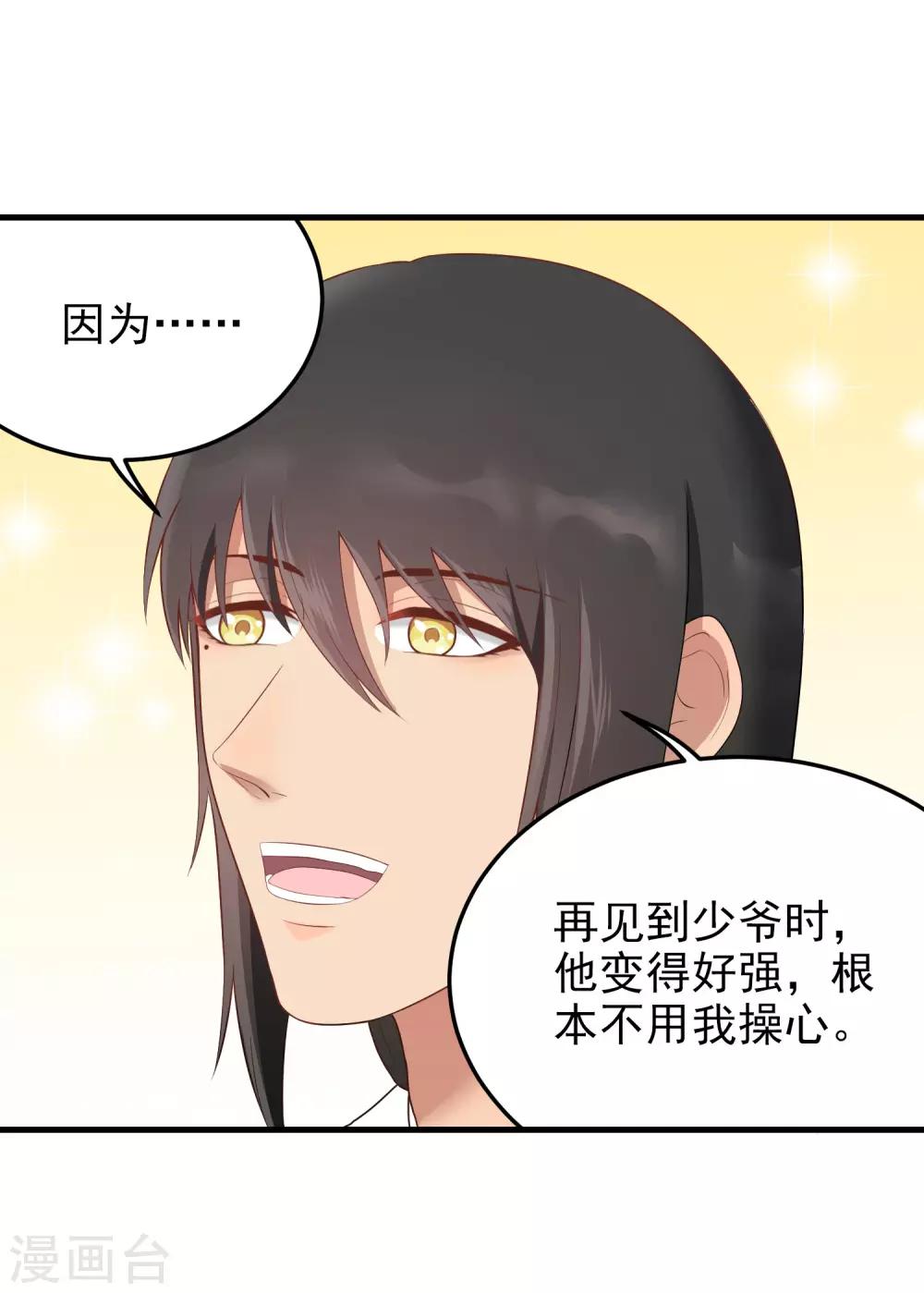 第157话 舒服吗？-第158话