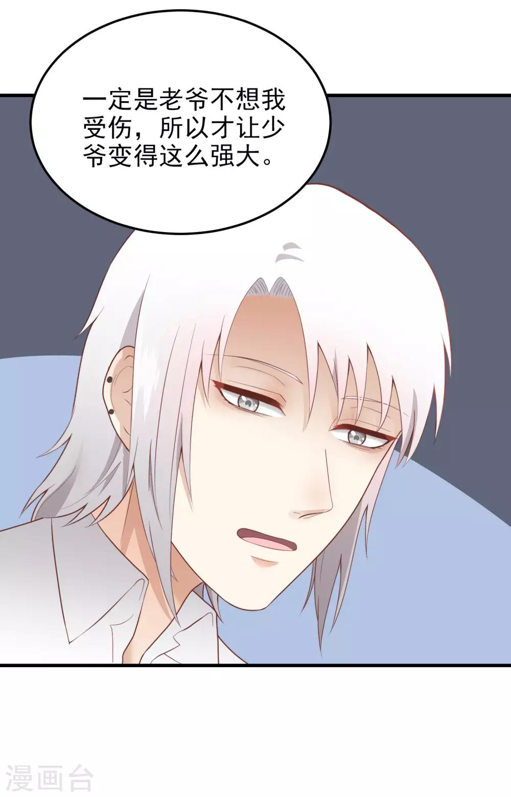第157话 舒服吗？-第158话