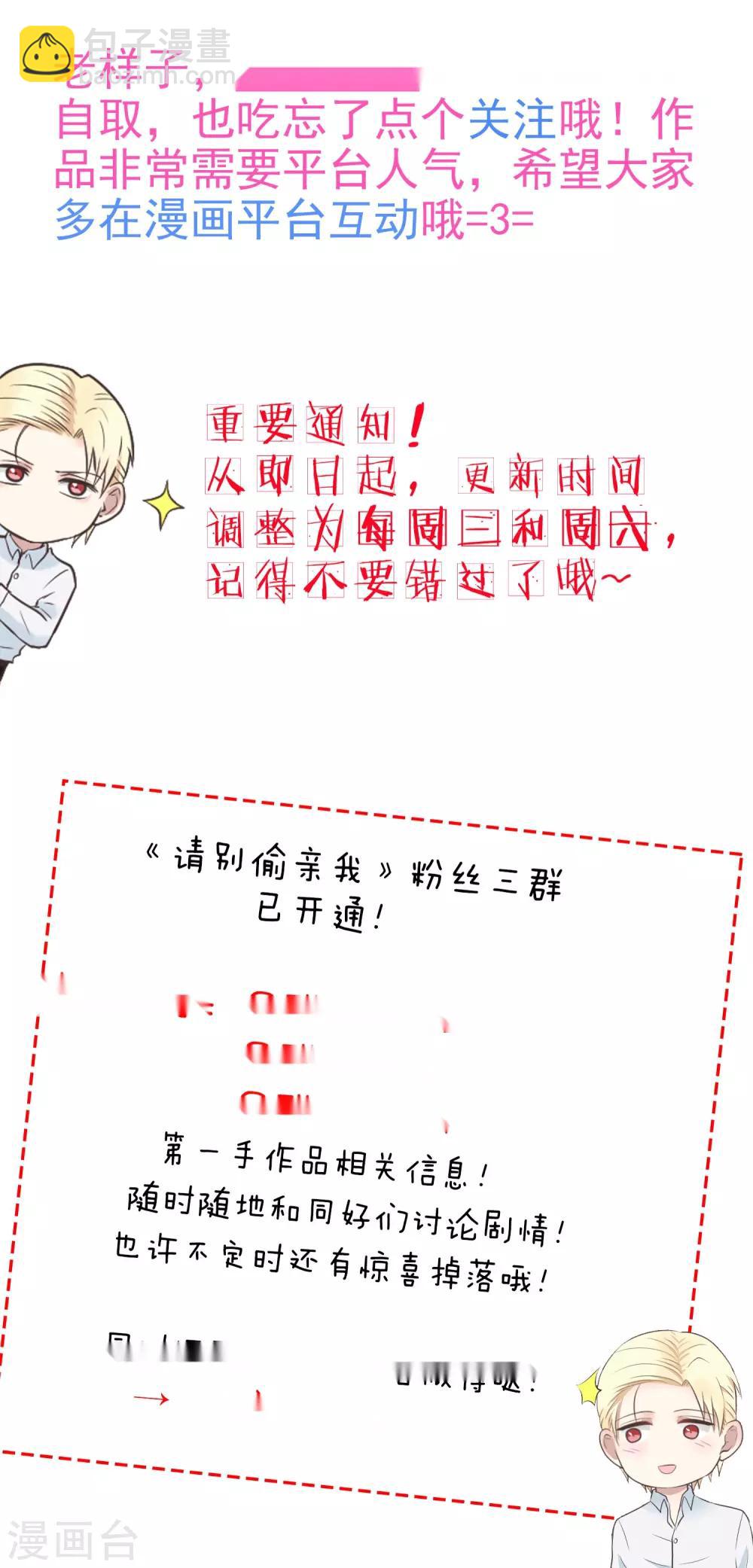 第157话 舒服吗？-第158话