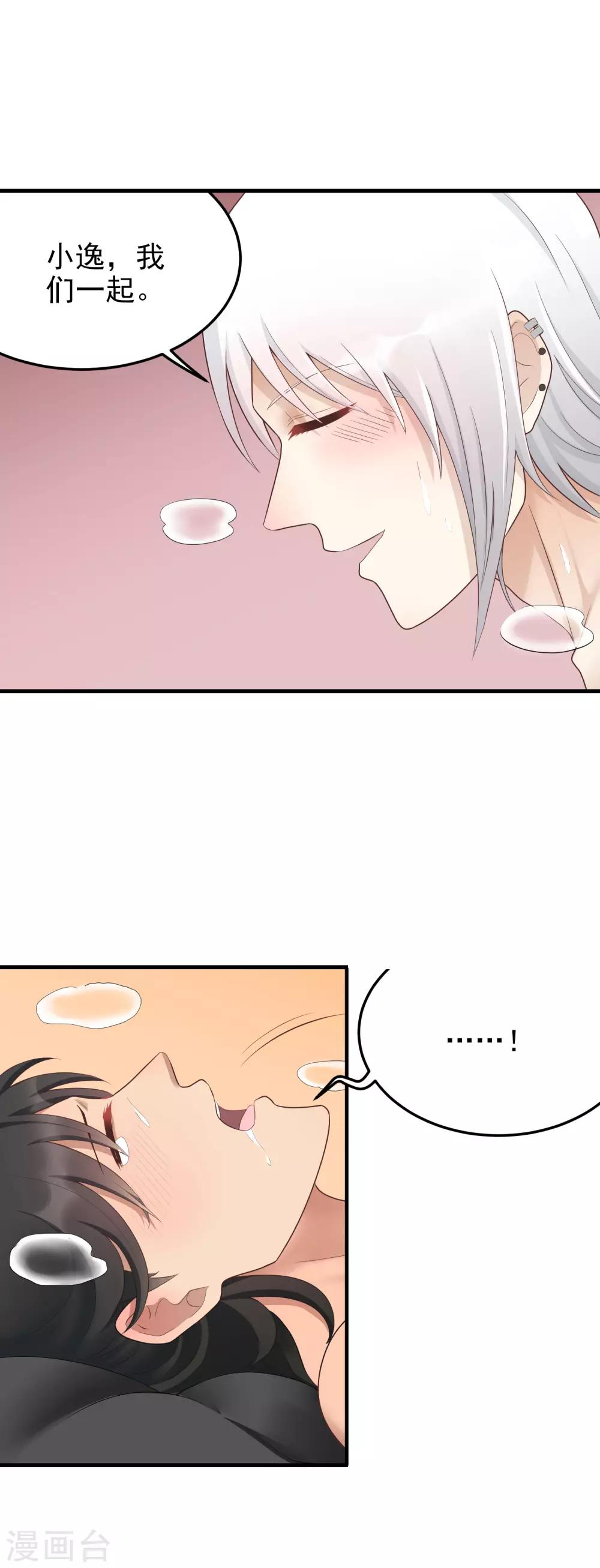 第157话 舒服吗？-第158话