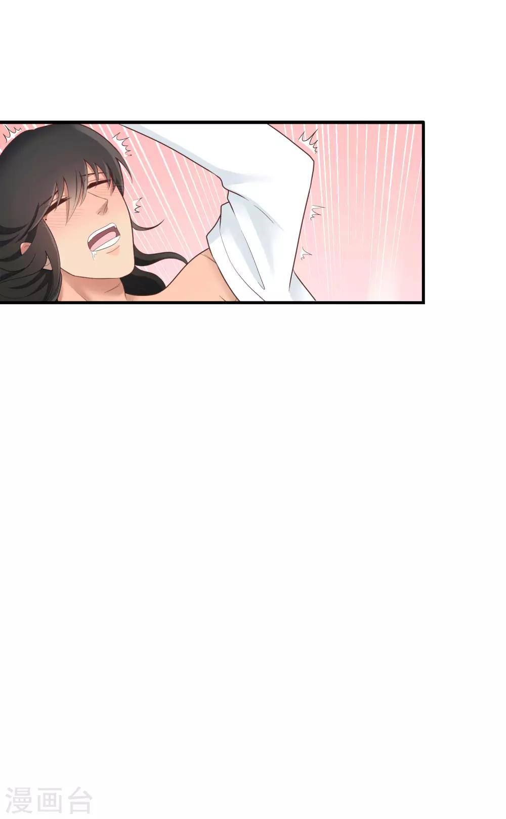 第157话 舒服吗？-第158话