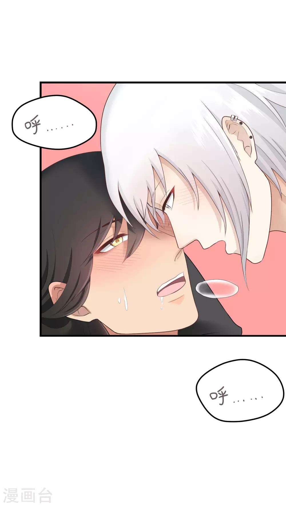 第157话 舒服吗？-第158话