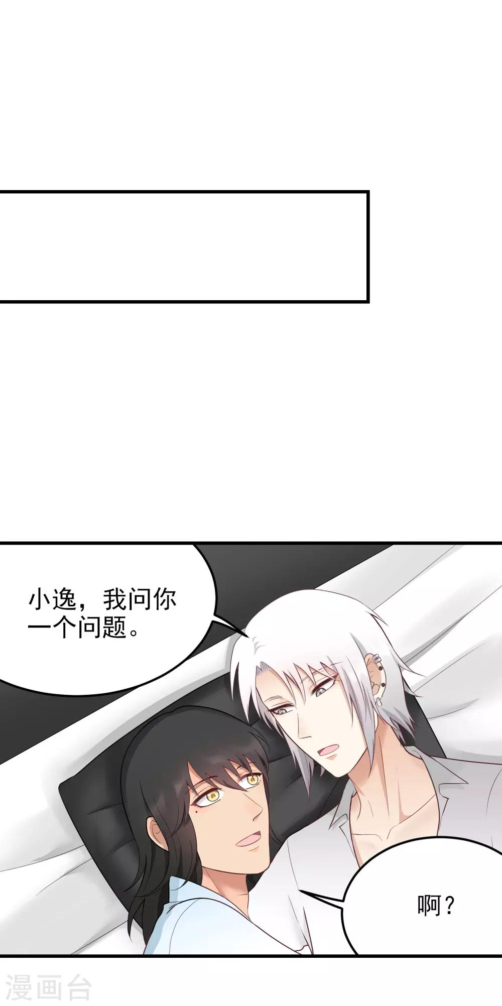第157话 舒服吗？-第158话