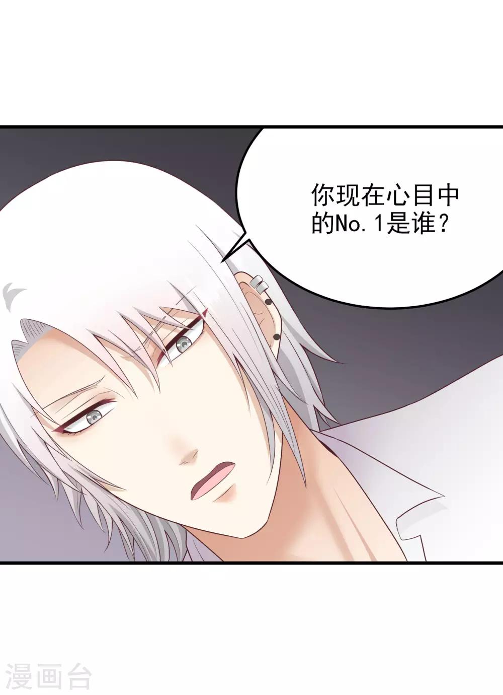 第157话 舒服吗？-第158话