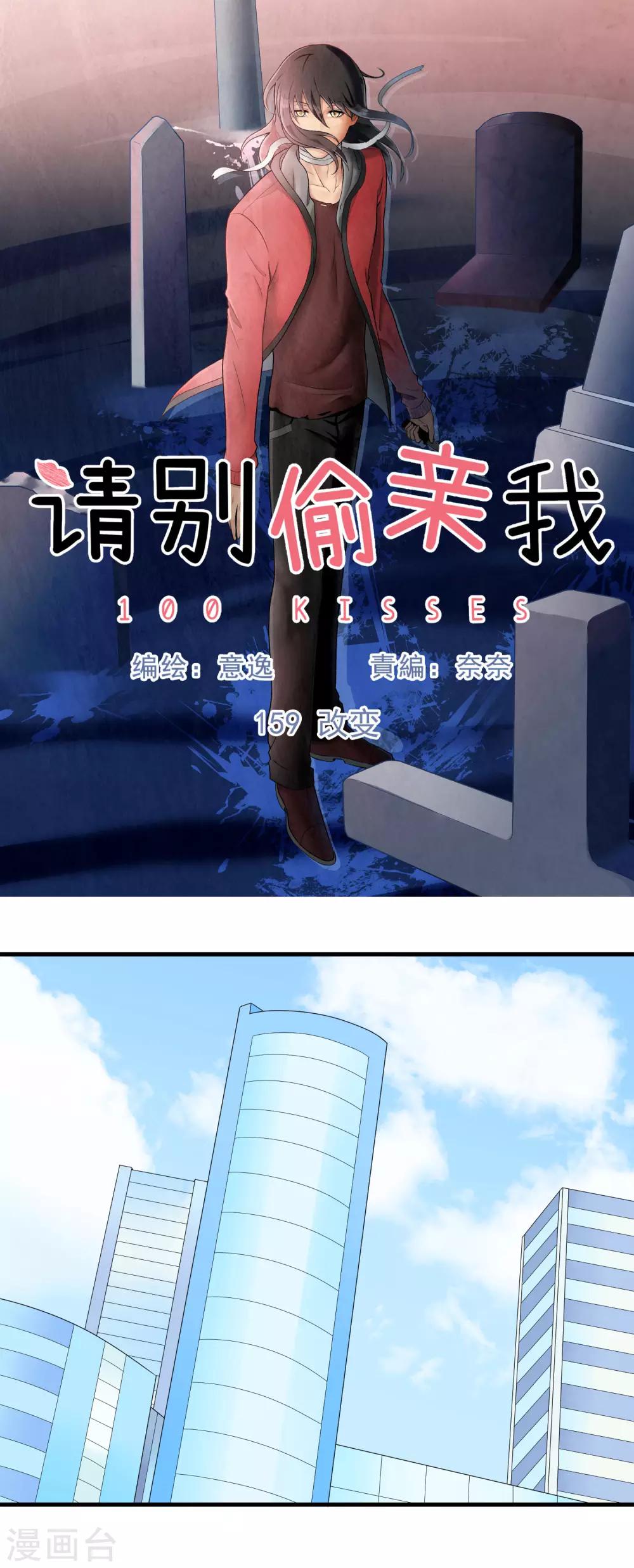 第159话 改变-第160话