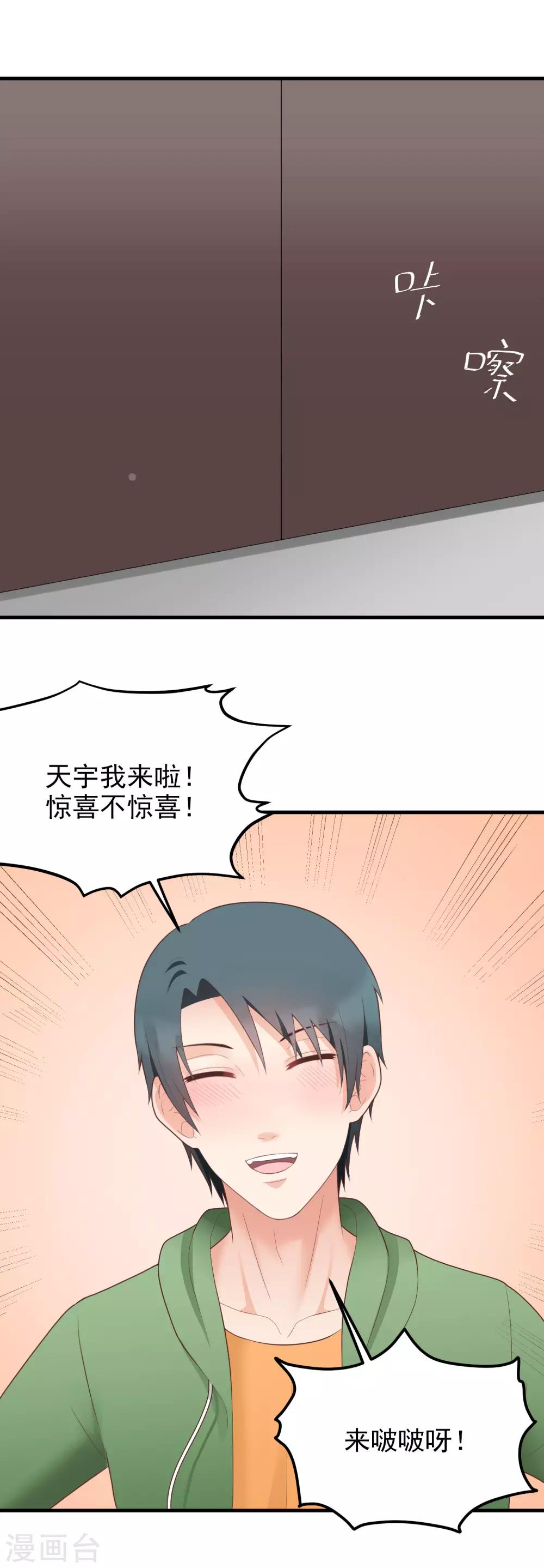 第159话 改变-第160话