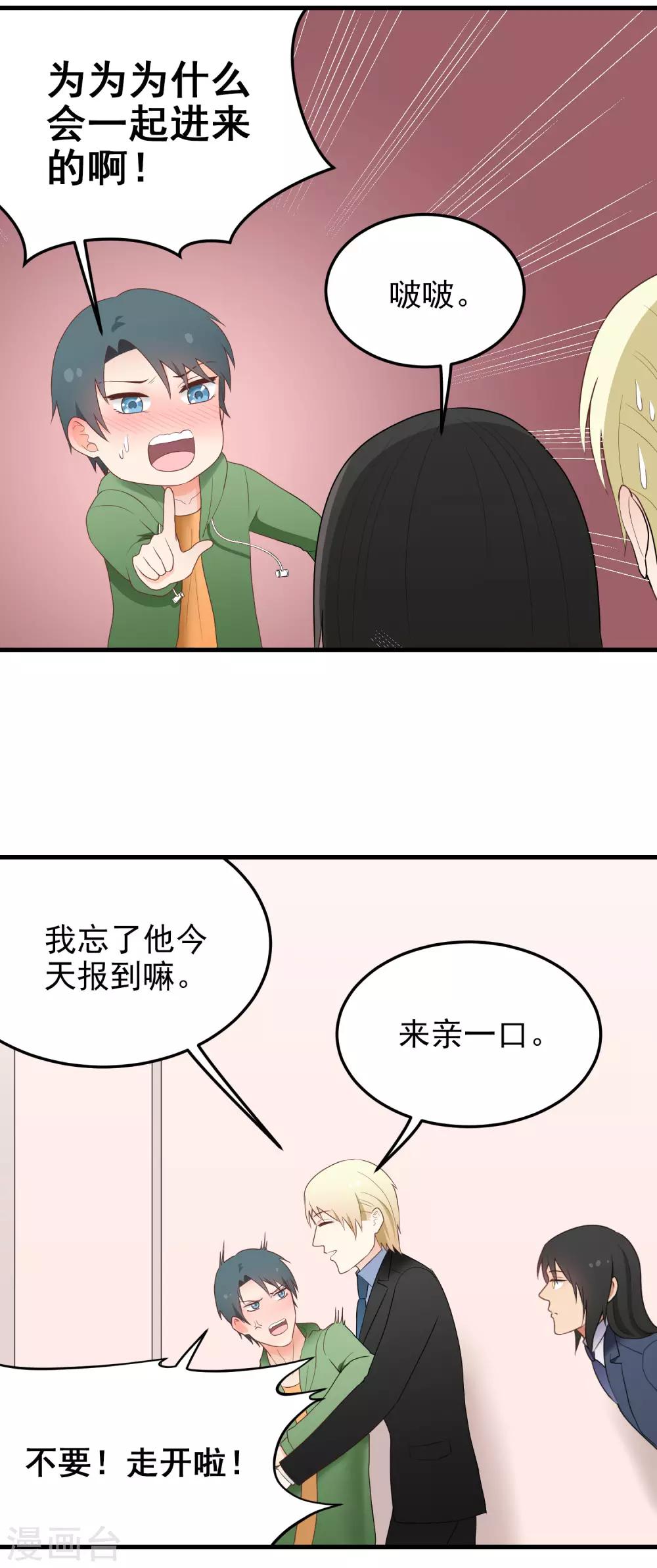 第159话 改变-第160话
