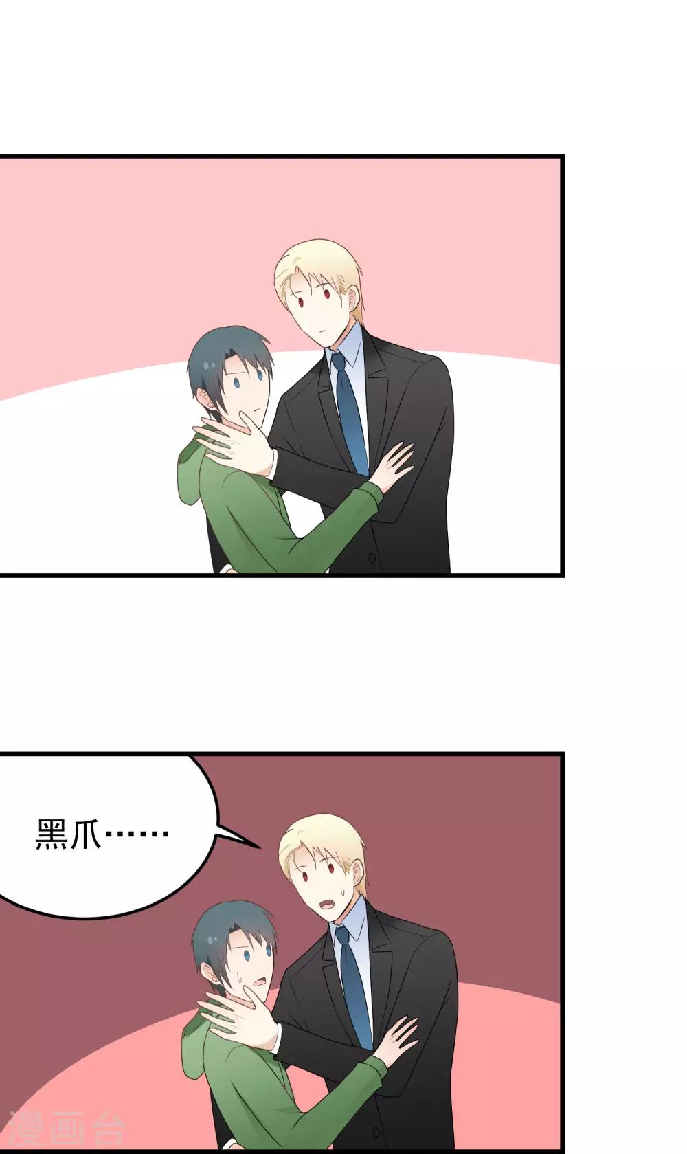 第159话 改变-第160话