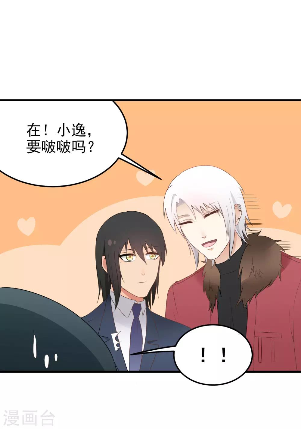 第159话 改变-第160话