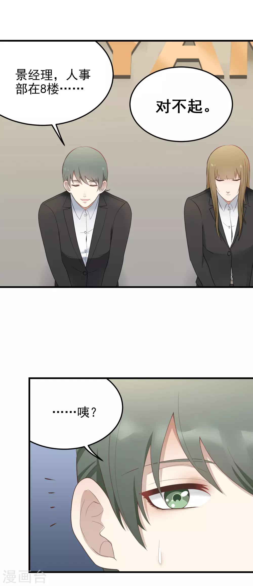 第159话 改变-第160话