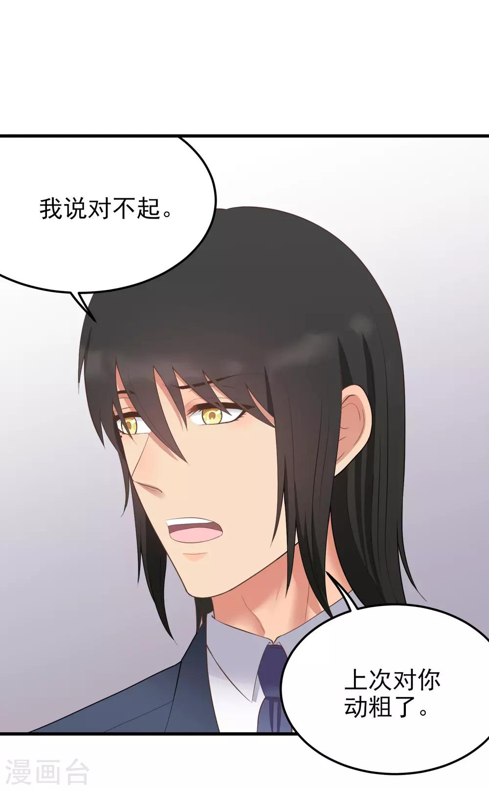 第159话 改变-第160话