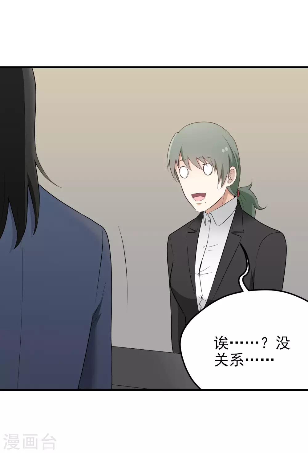 第159话 改变-第160话
