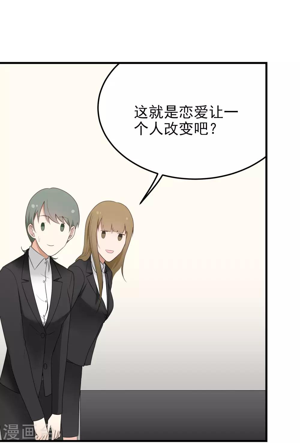 第159话 改变-第160话