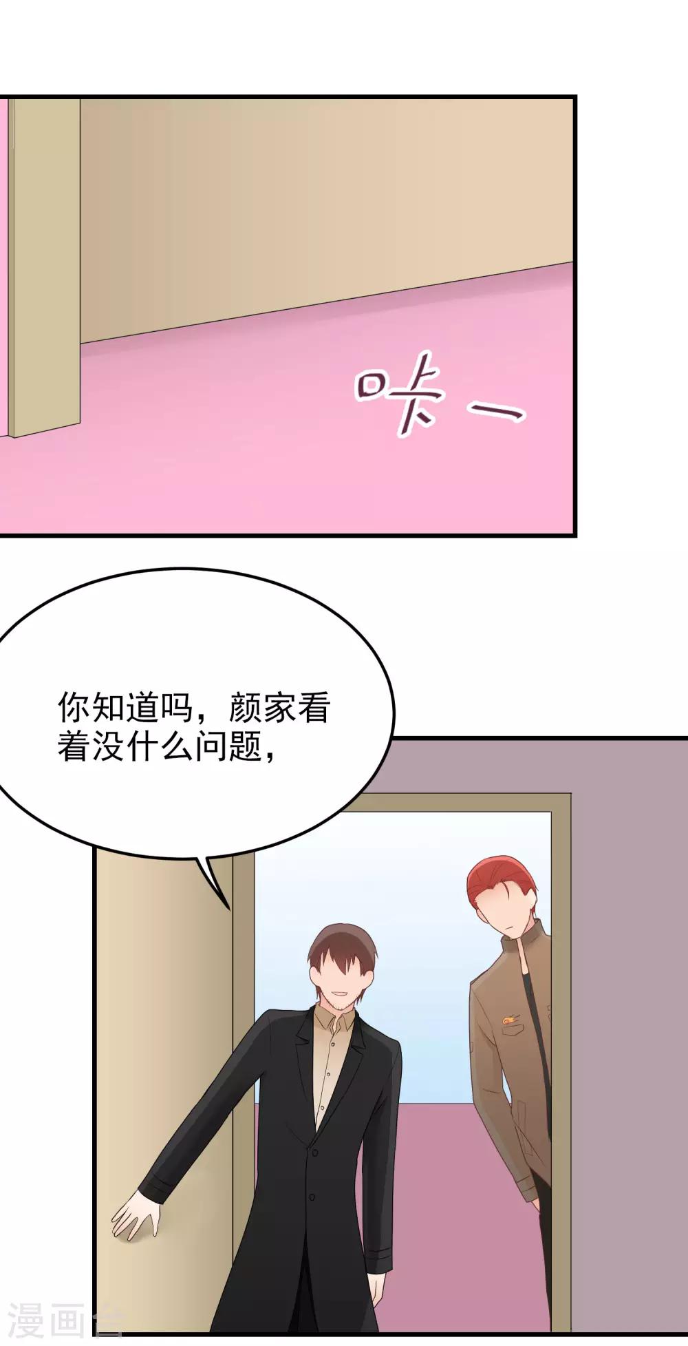 第161话 甩不掉！-第162话