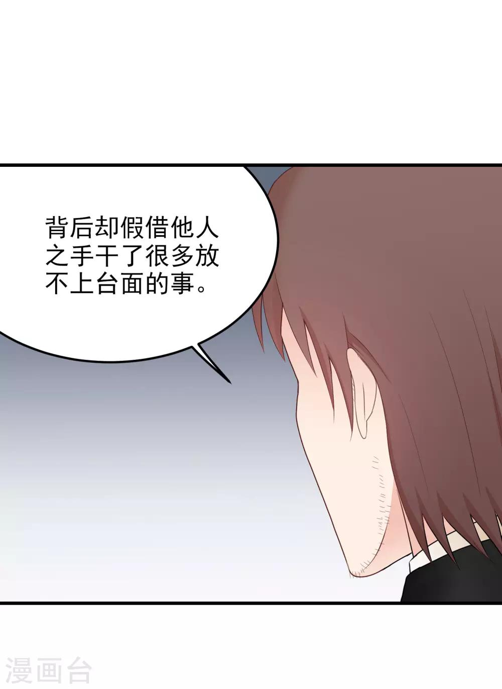 第161话 甩不掉！-第162话