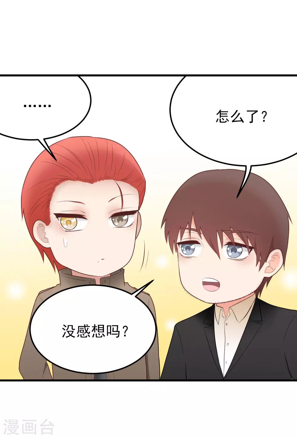 第161话 甩不掉！-第162话