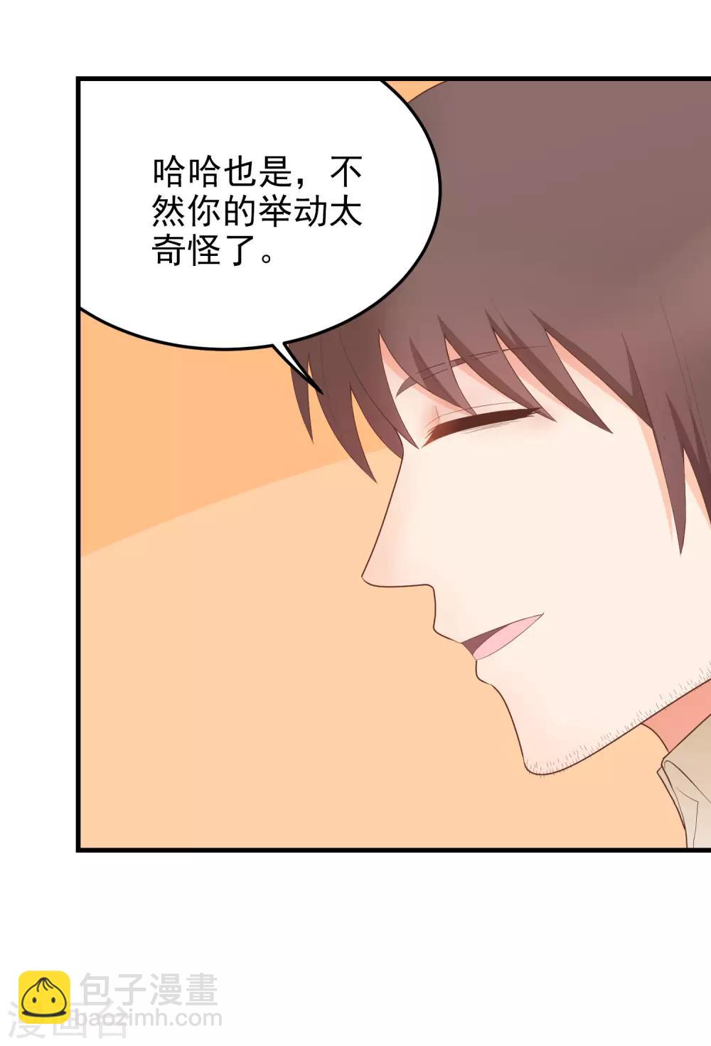 第161话 甩不掉！-第162话