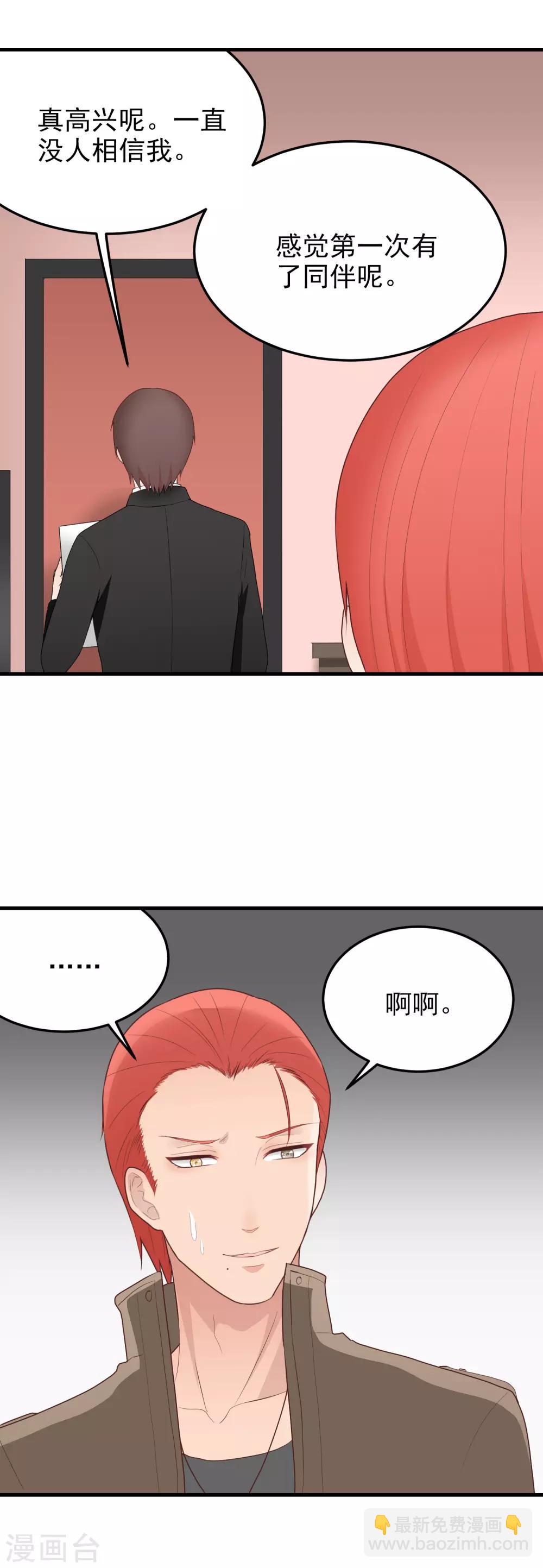 第161话 甩不掉！-第162话