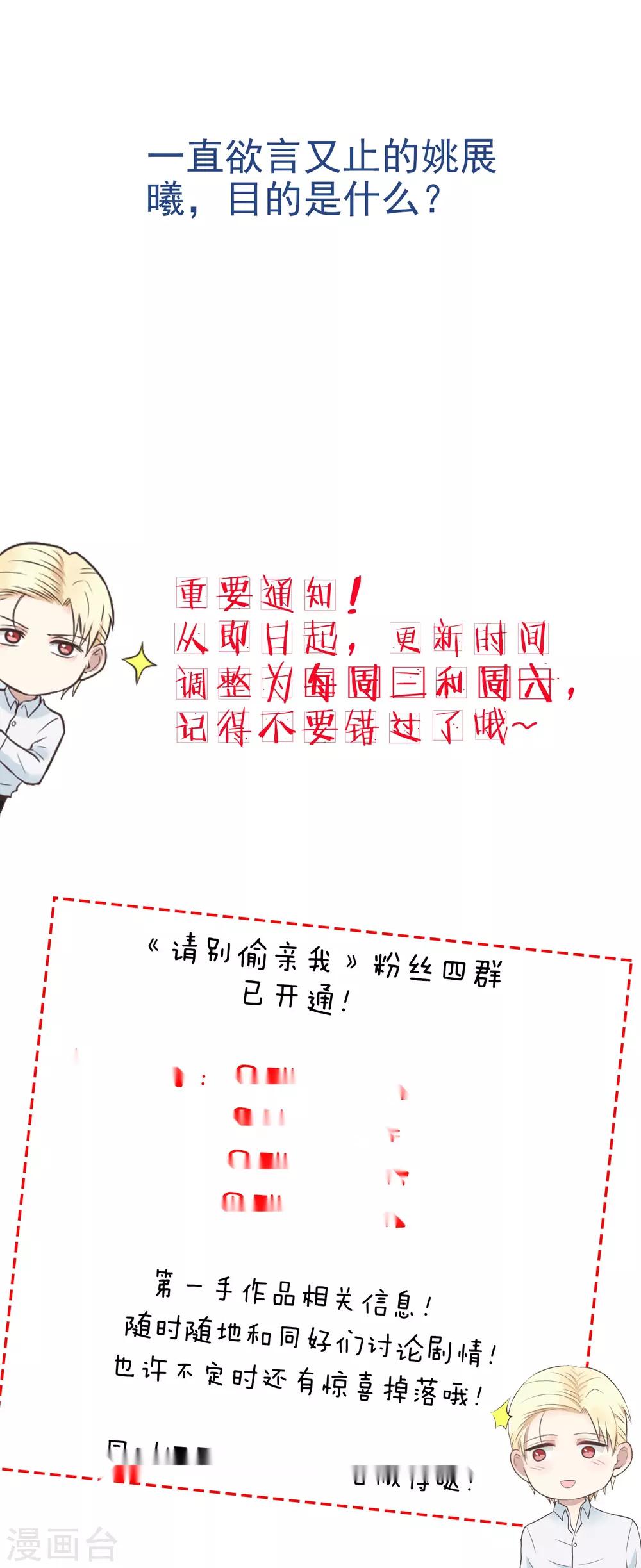 第161话 甩不掉！-第162话