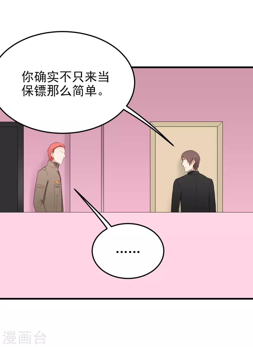 第161话 甩不掉！-第162话