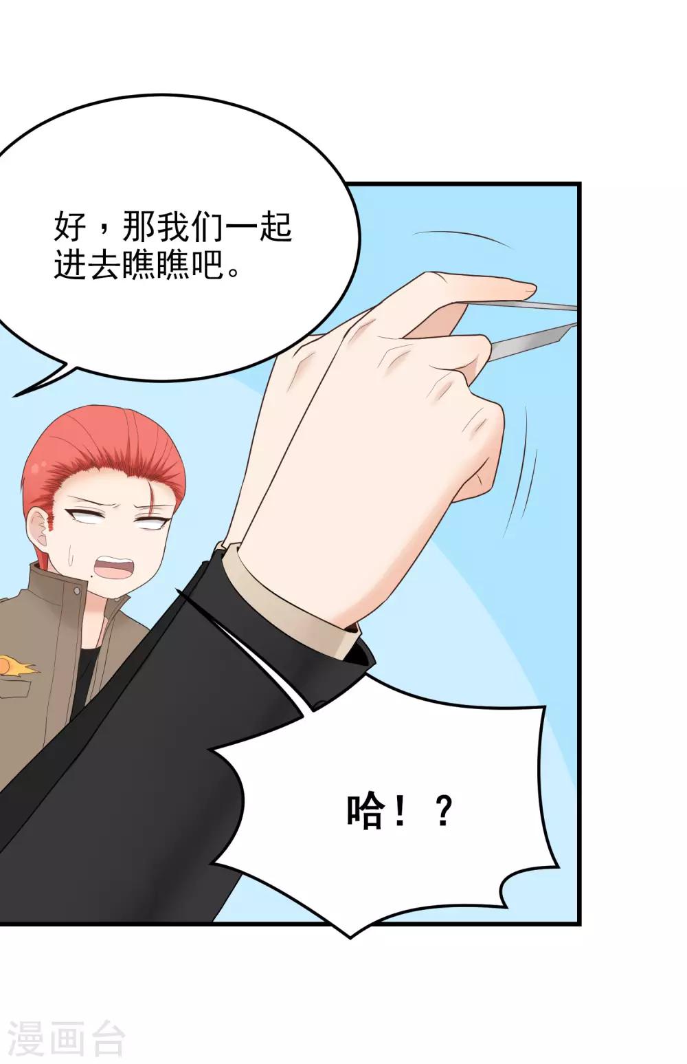 第161话 甩不掉！-第162话