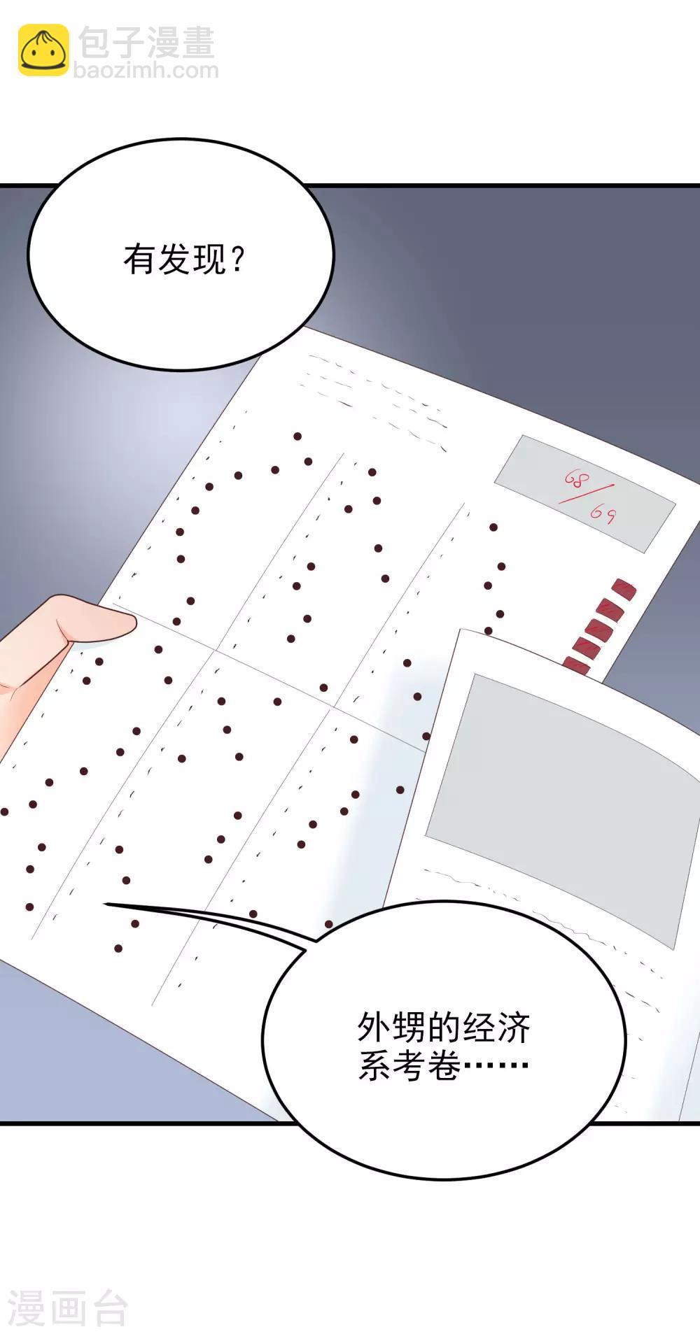 第163话 职业病-第164话