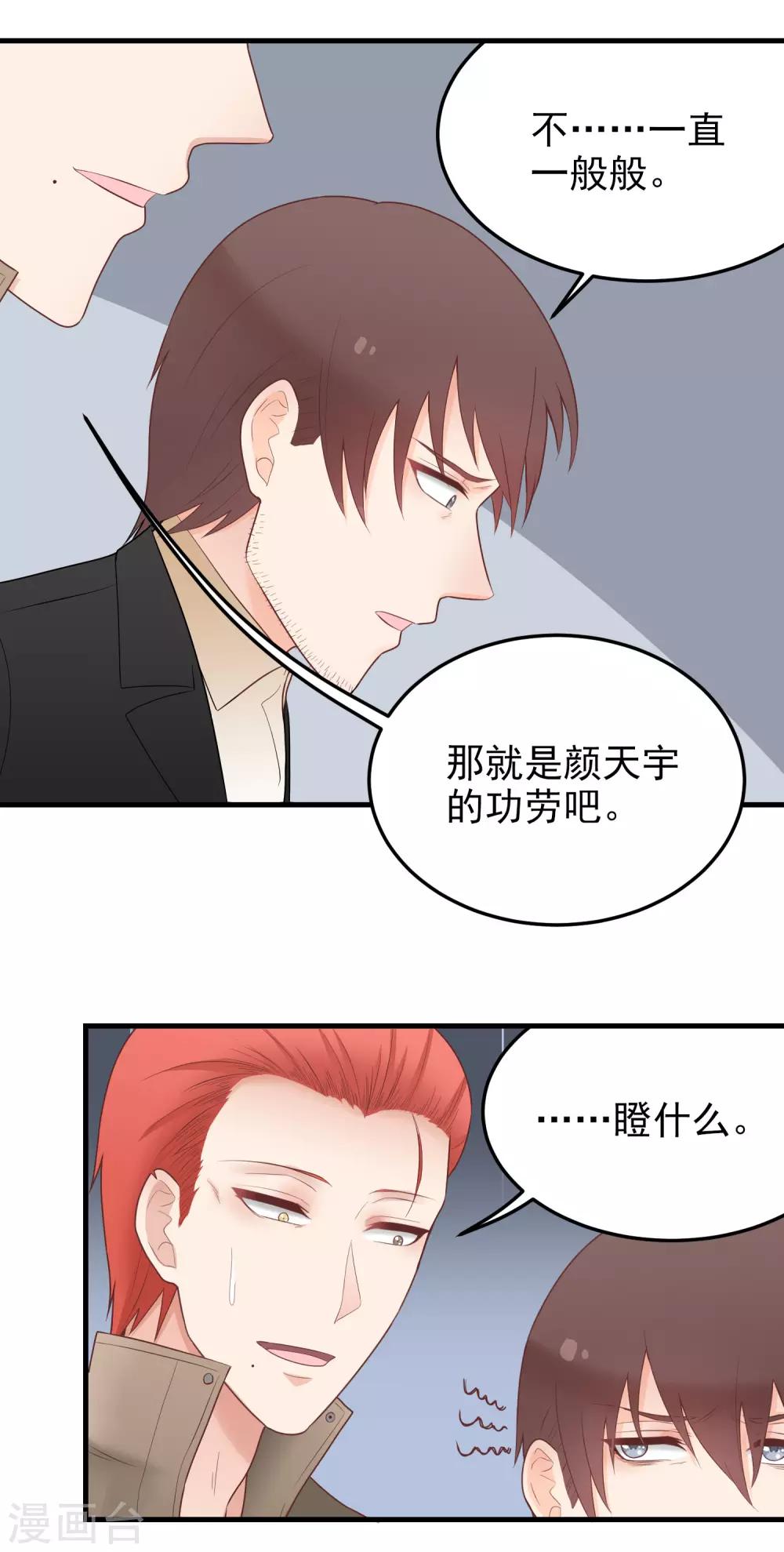 第163话 职业病-第164话