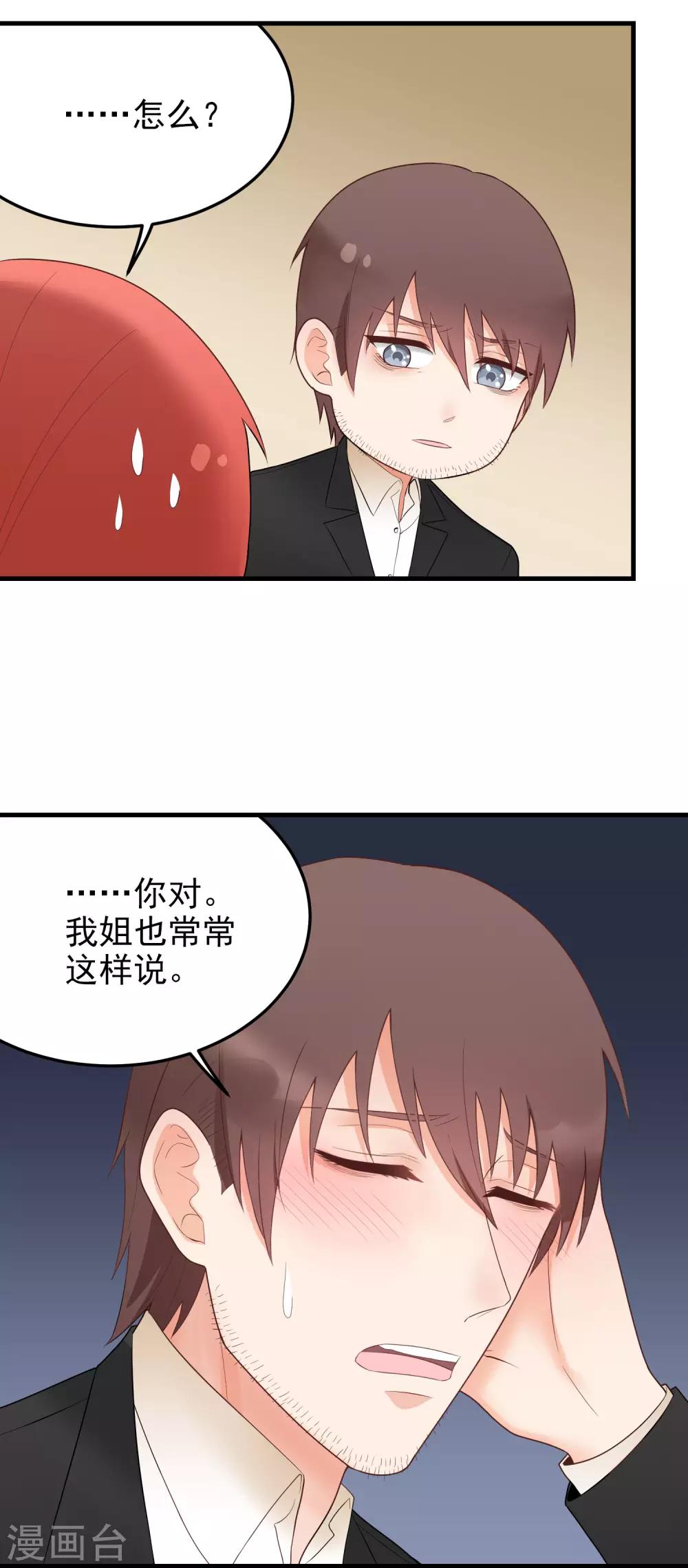 第163话 职业病-第164话