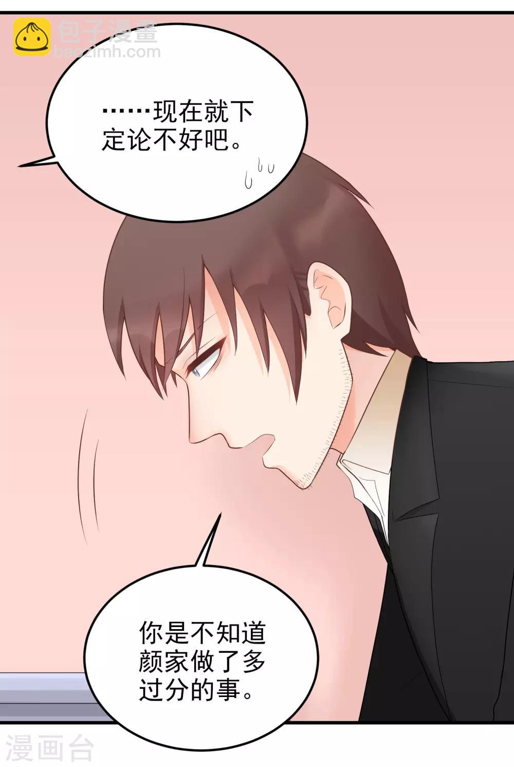 第163话 职业病-第164话