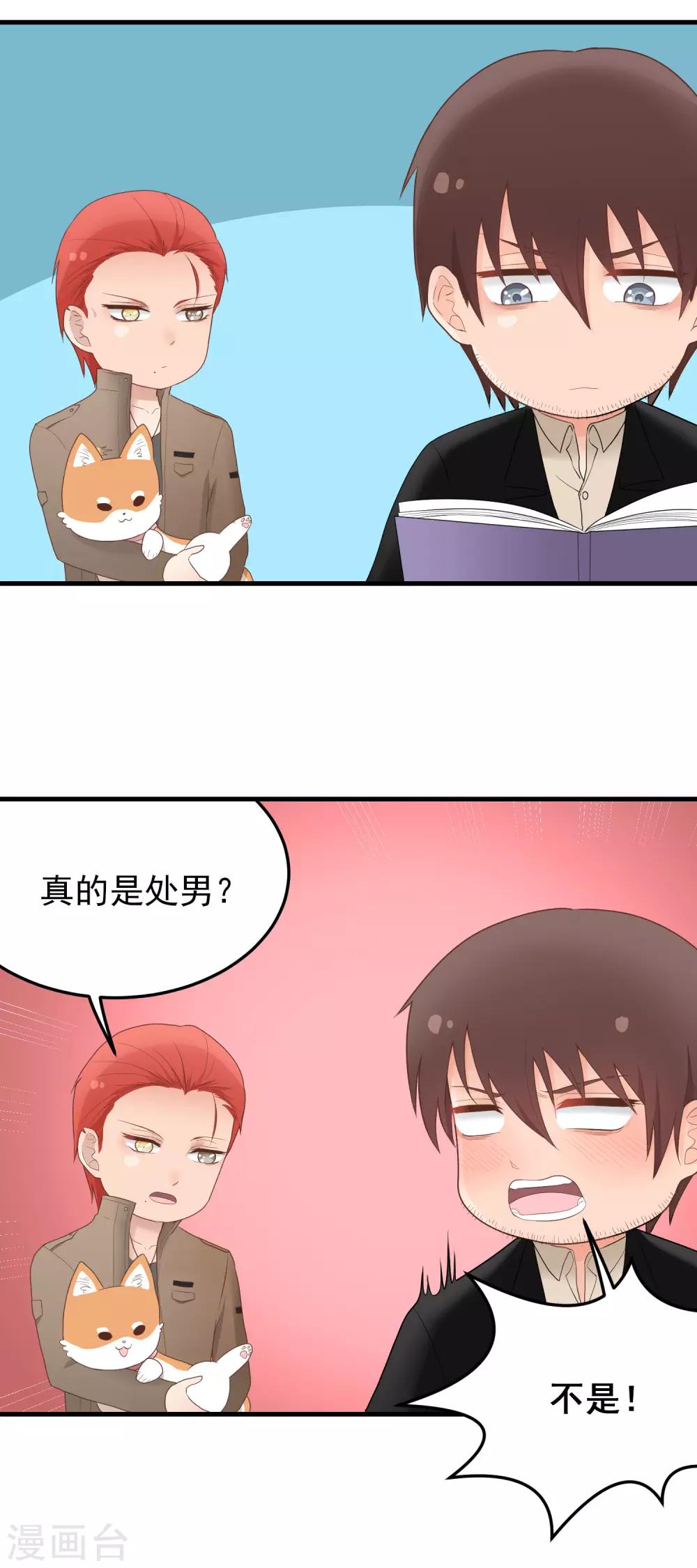 第163话 职业病-第164话