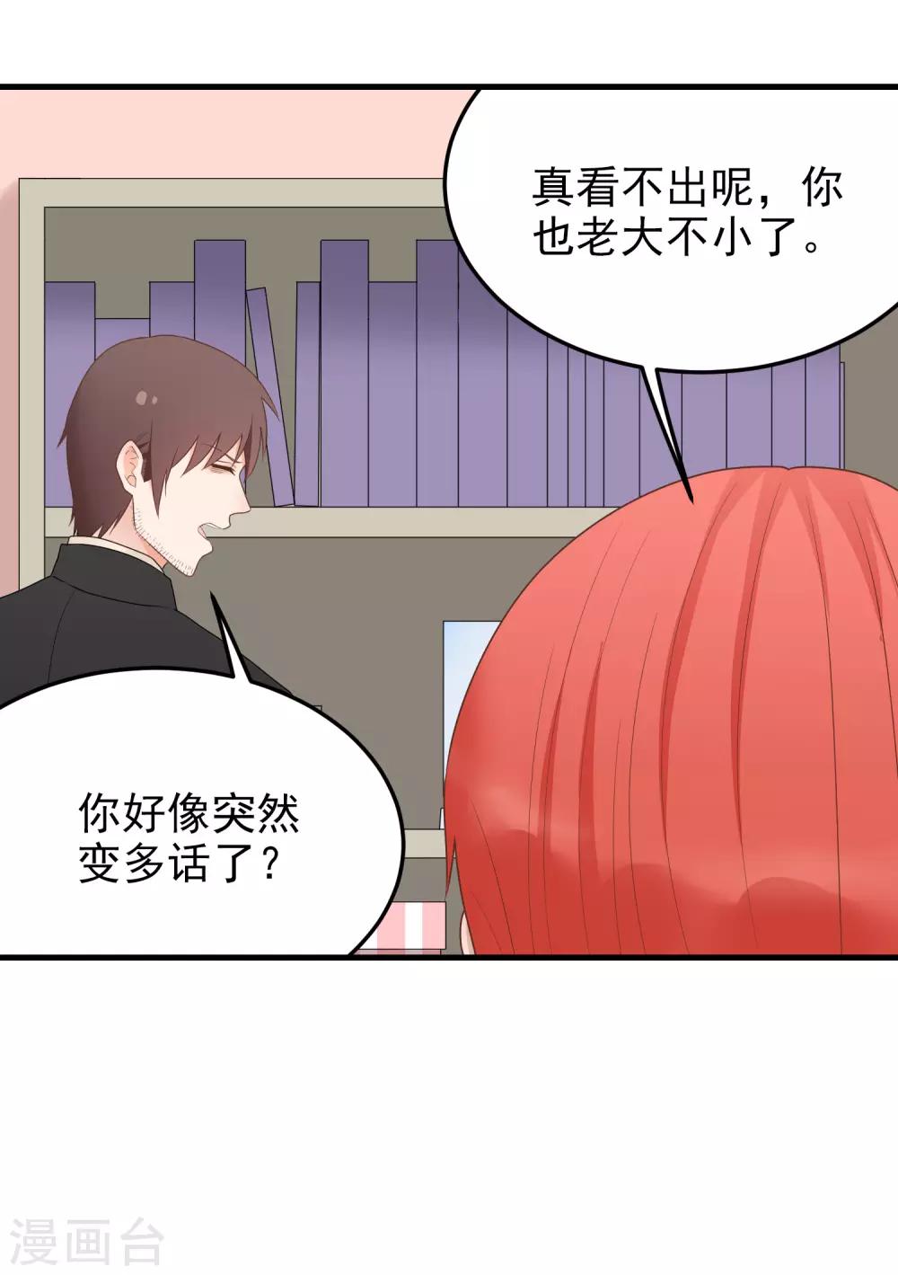 第163话 职业病-第164话