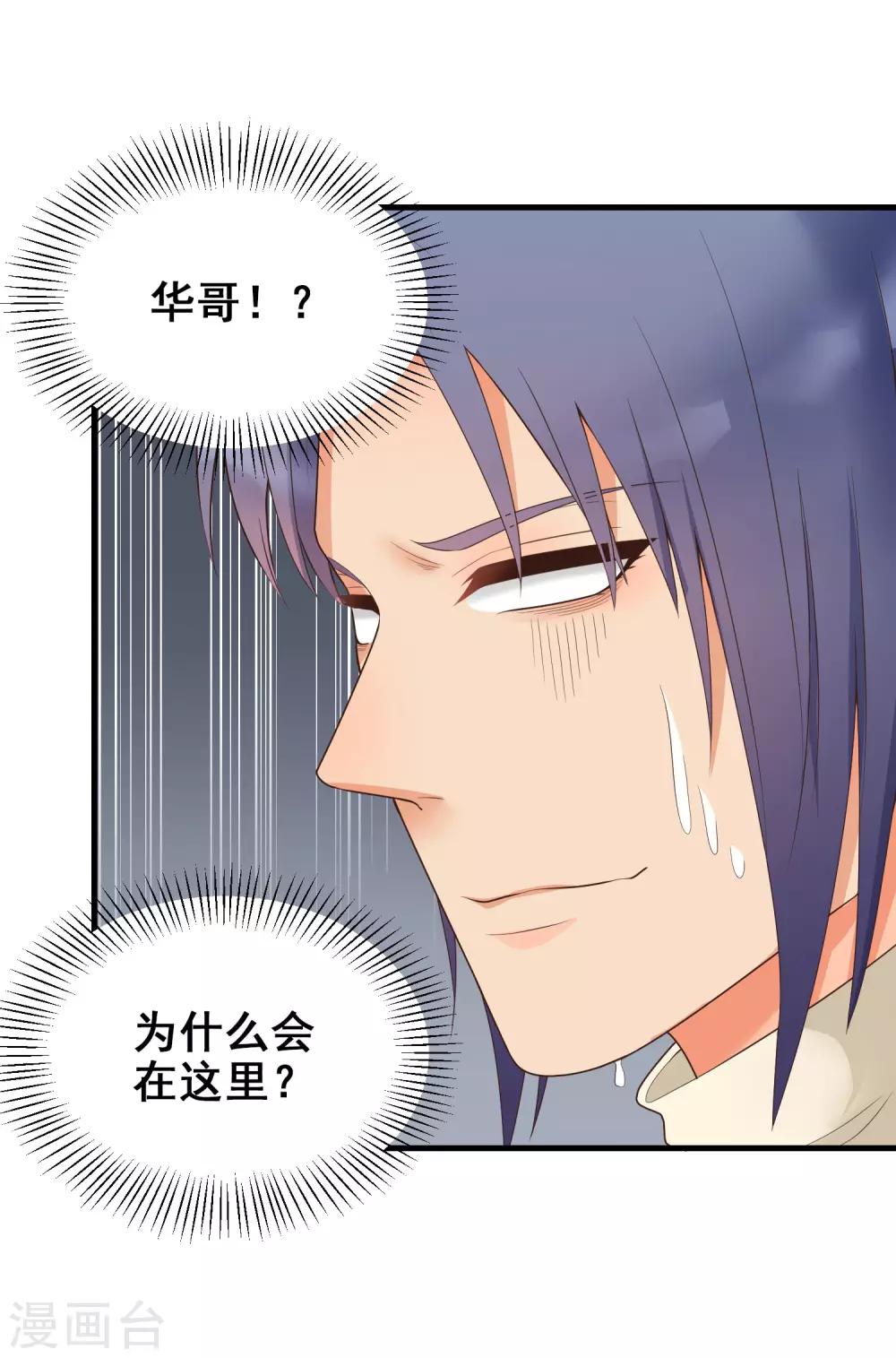 第165话 震惊-第166话