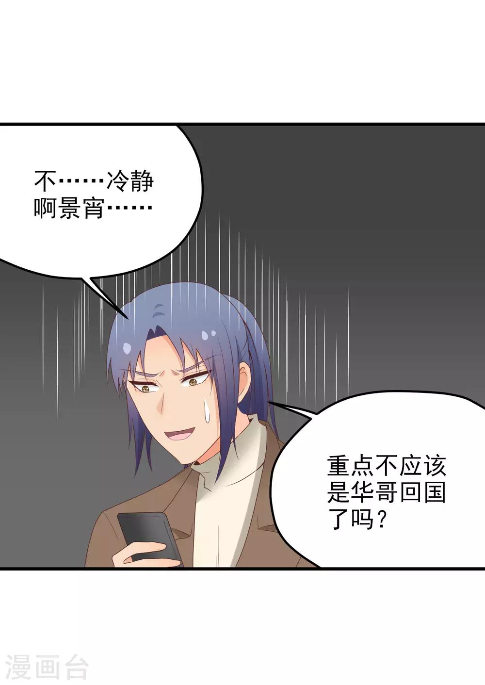 第165话 震惊-第166话