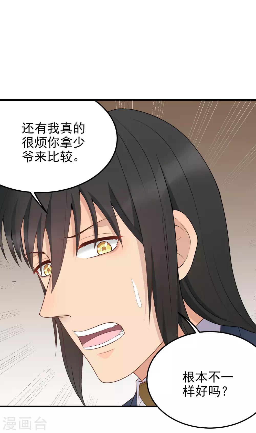 第167话 分手！？-第168话