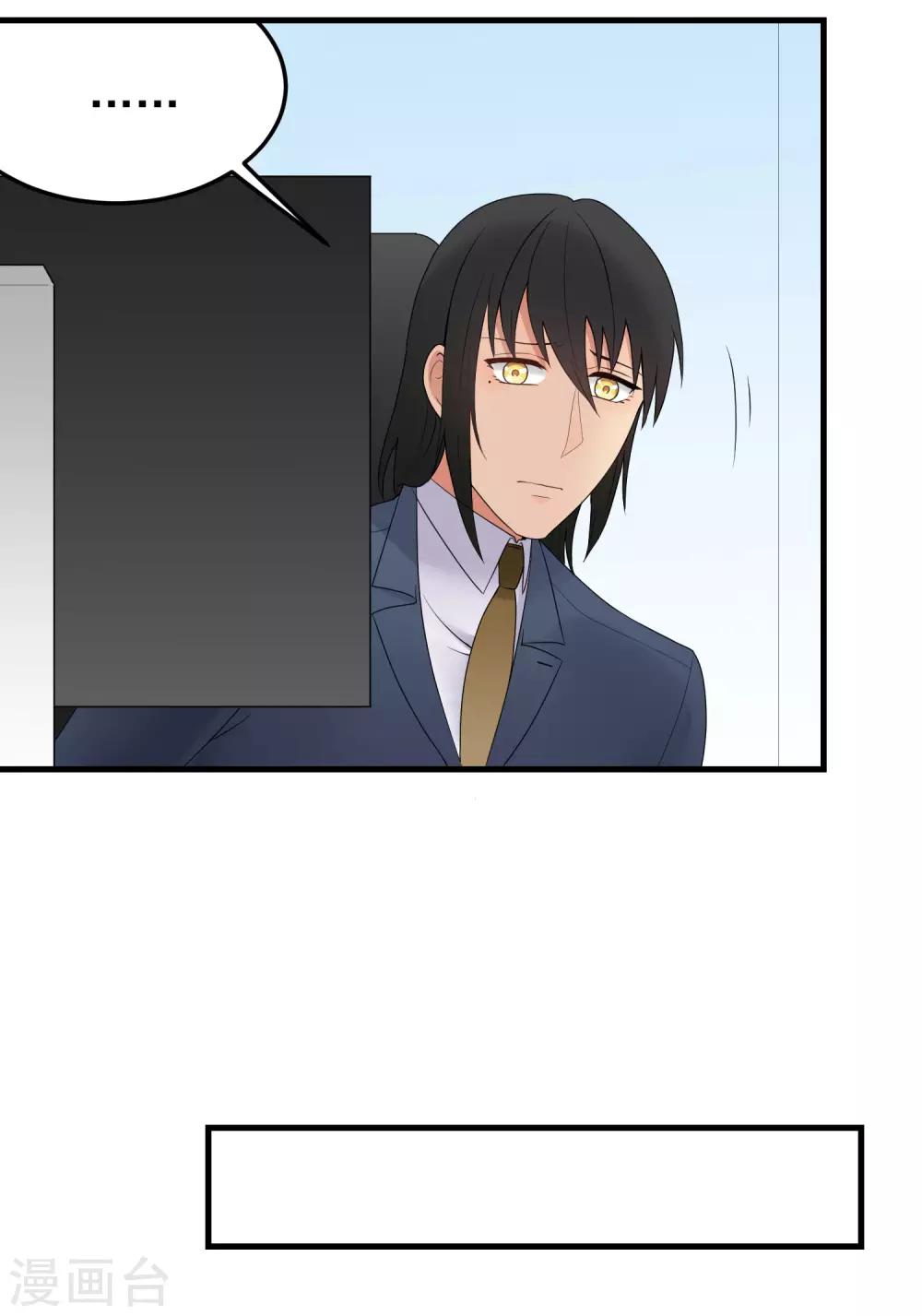第167话 分手！？-第168话