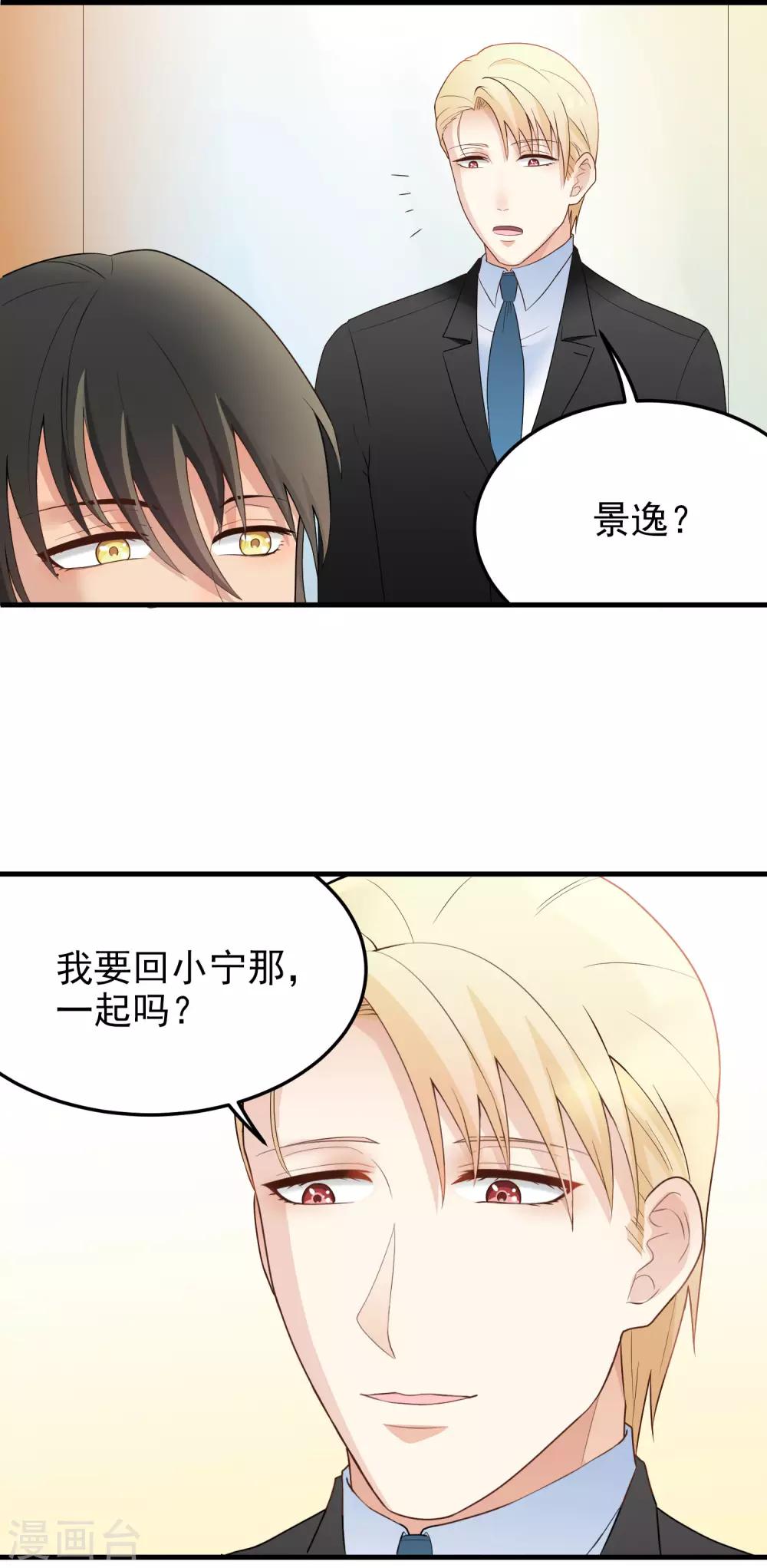 第167话 分手！？-第168话