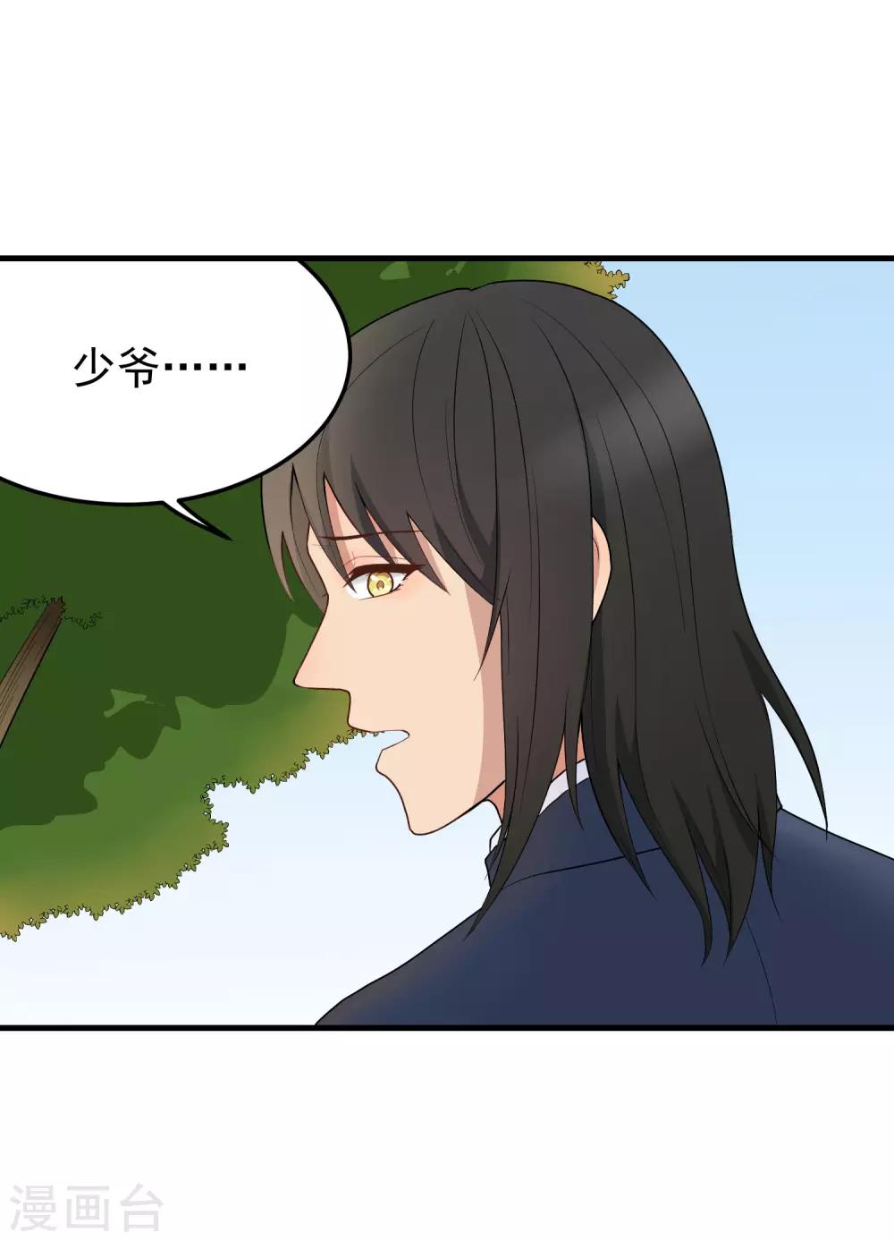第167话 分手！？-第168话