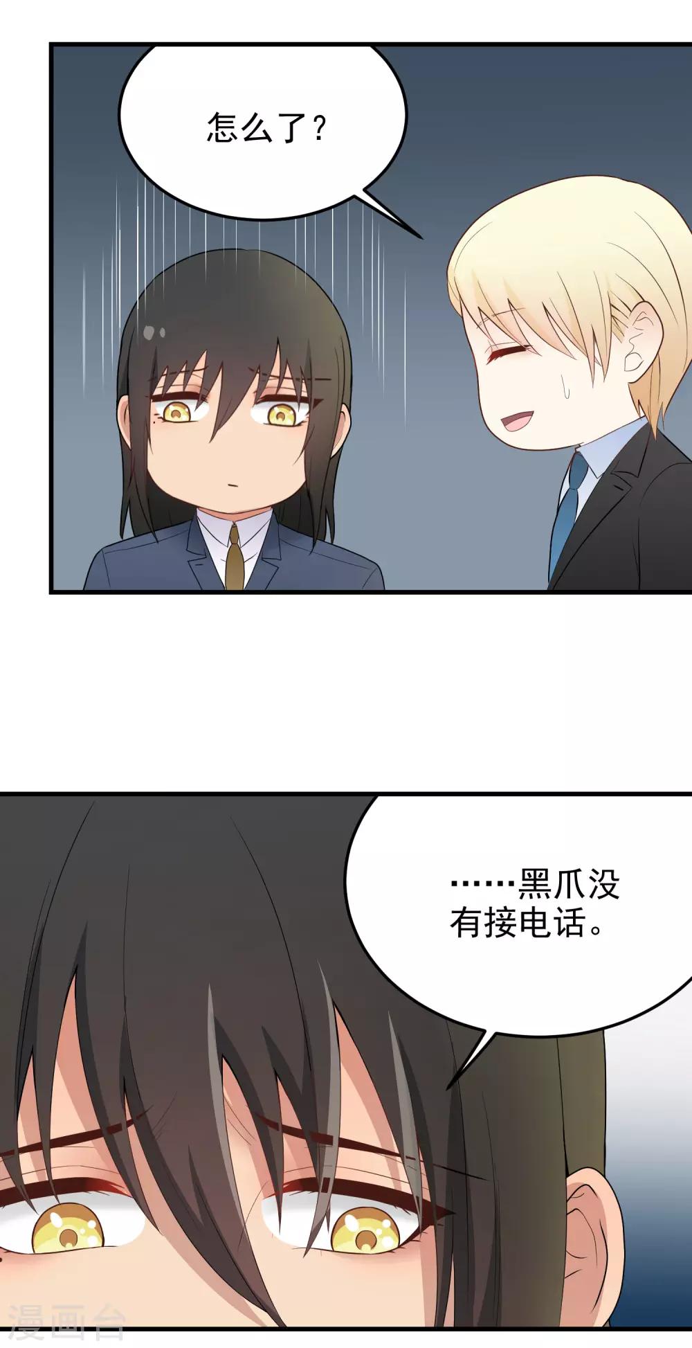 第167话 分手！？-第168话