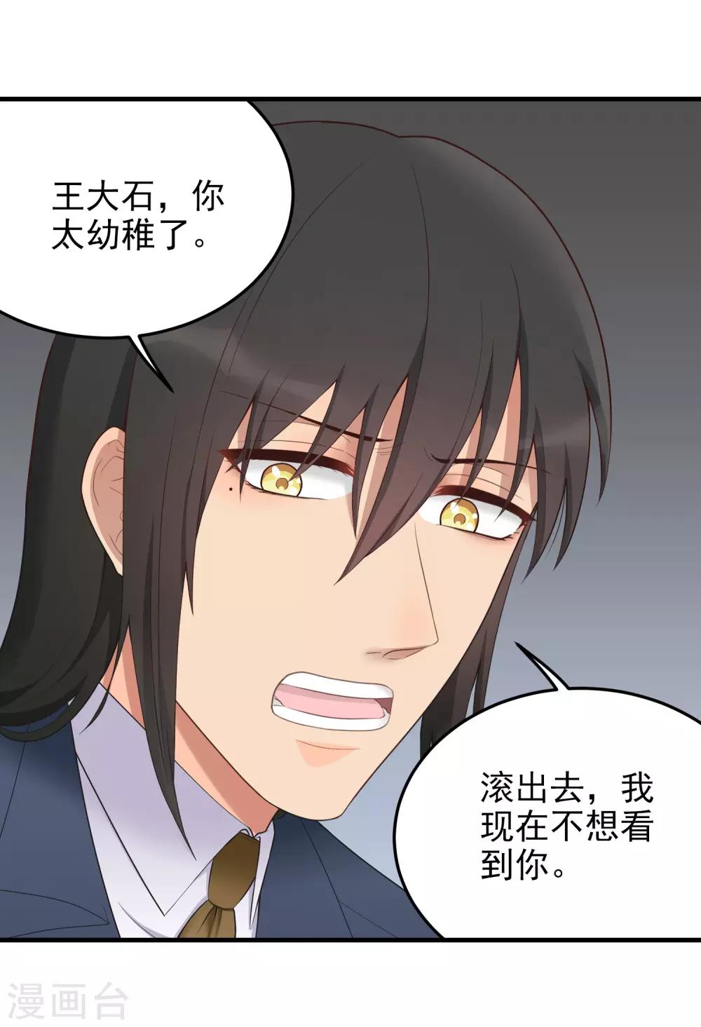 第167话 分手！？-第168话