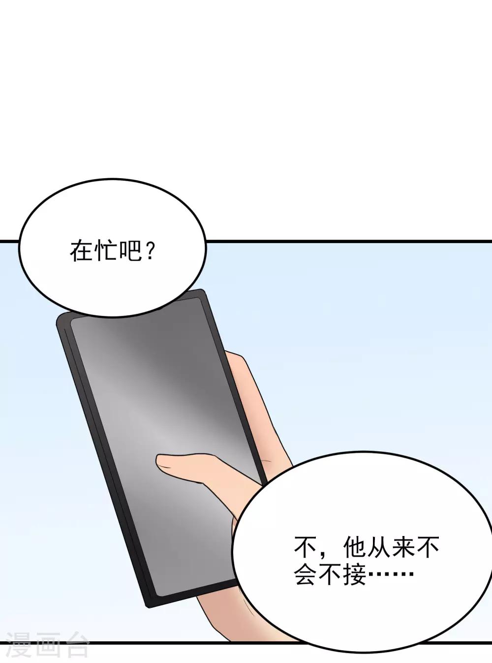 第167话 分手！？-第168话