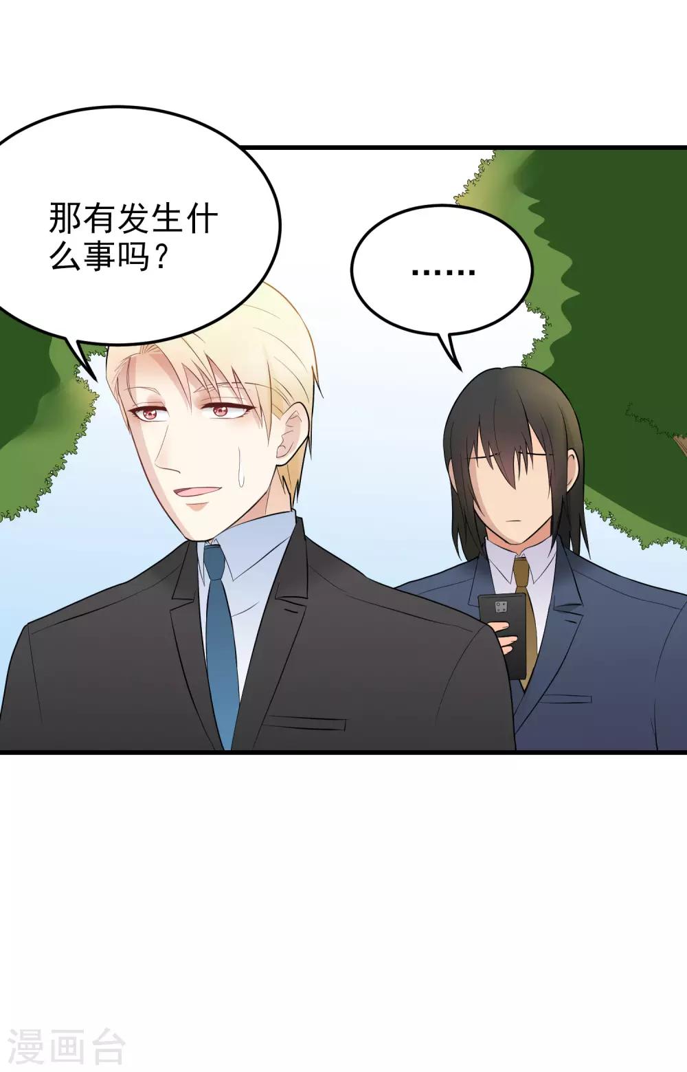 第167话 分手！？-第168话