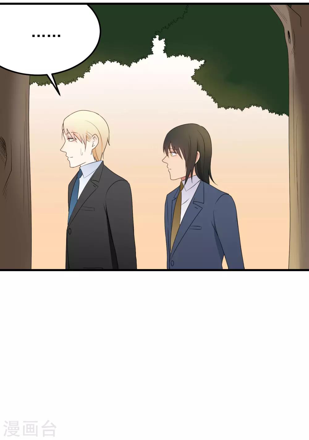 第167话 分手！？-第168话